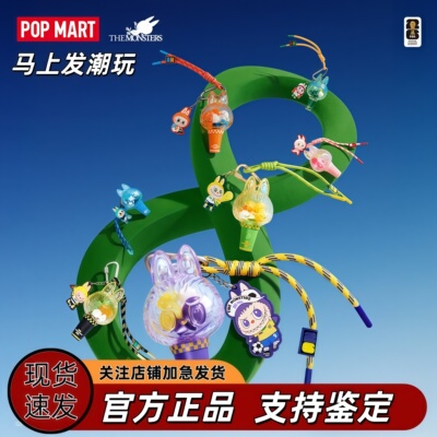POPMART泡泡玛特拉布布 THE MONSTERS × FIFA系列迷你挂件灯盲盒