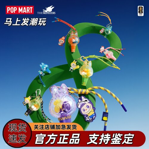 POPMART泡泡玛特拉布布 THE MONSTERS × FIFA系列迷你挂件灯盲盒