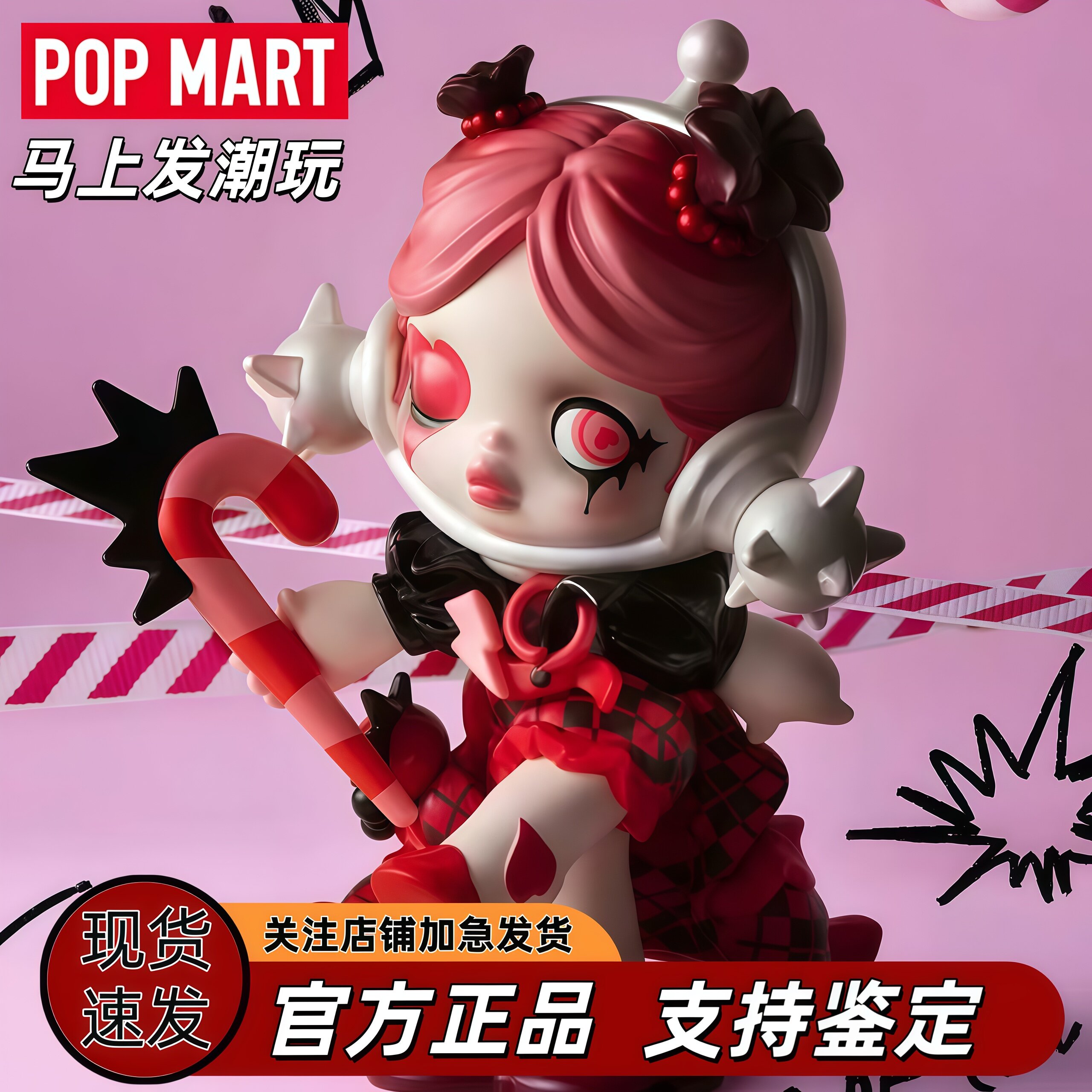 POPMART泡泡玛特SKULLPANDA许愿时间到手办盲盒圣诞摆件潮玩礼物