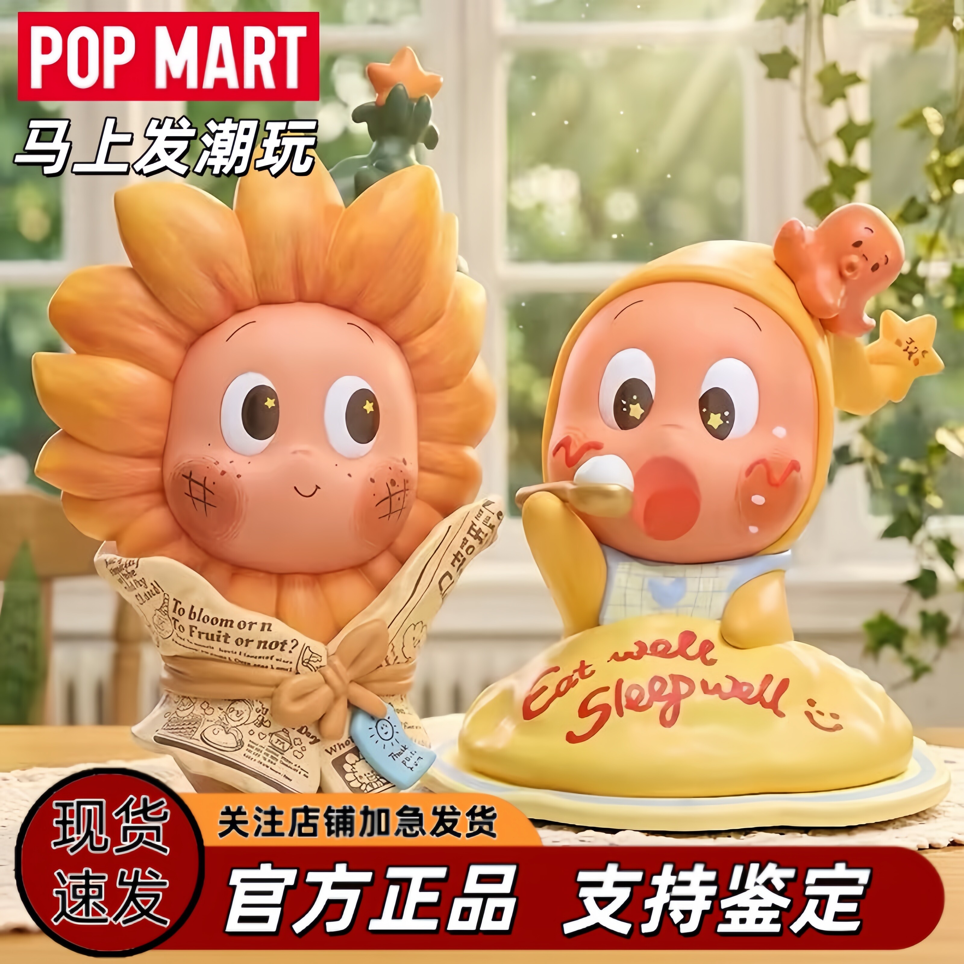 POPMART泡泡玛特 星星人好好生活系列手办新品盲盒玩具摆件礼物