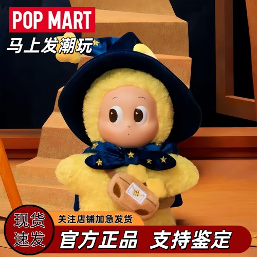 POPMART泡泡玛特 星星人经典系列信使星搪胶毛绒挂件吊卡玩偶公仔