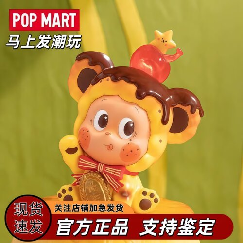 泡泡玛特星星人美味时刻盲盒