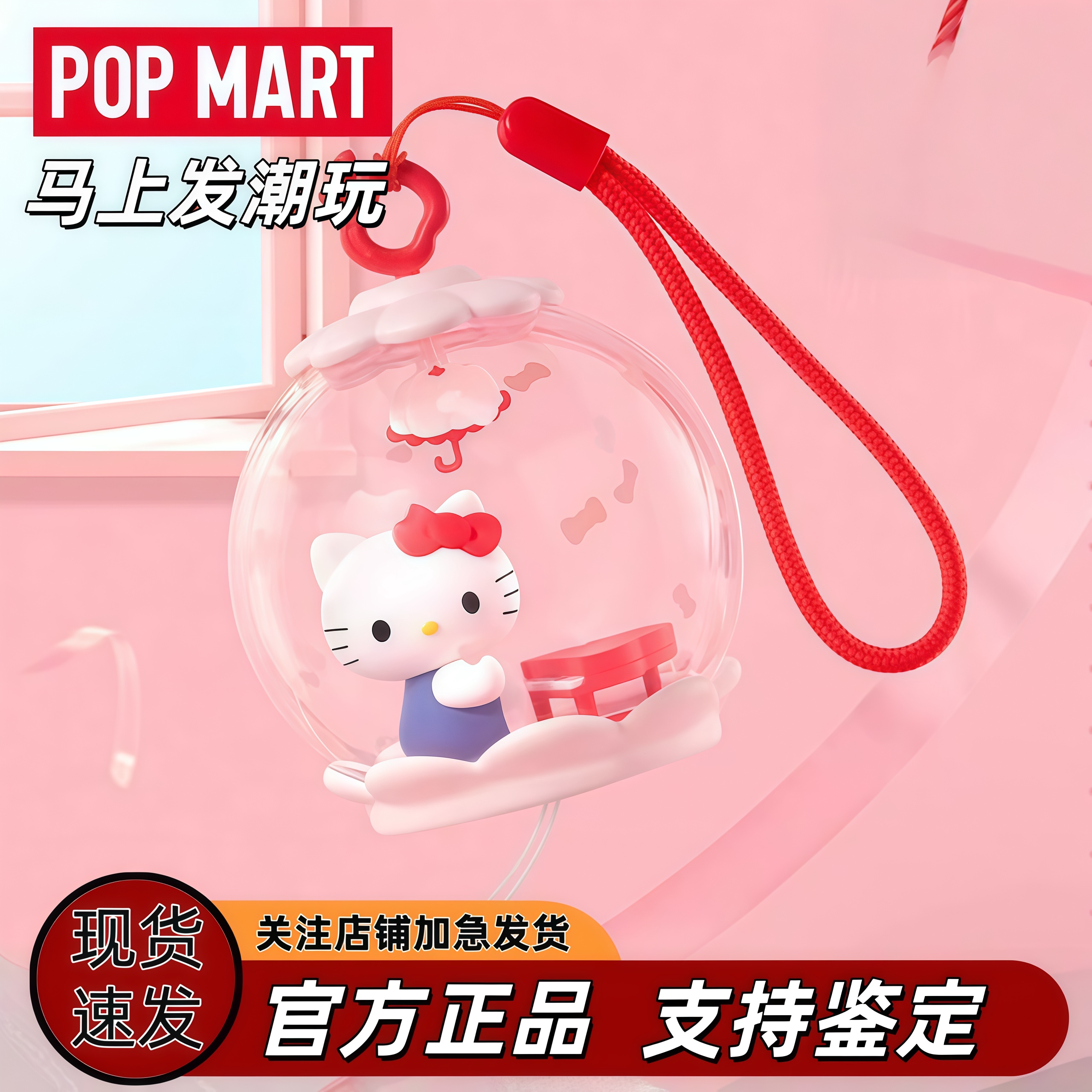 泡泡玛特三丽鸥甜梦泡泡屋盲盒
