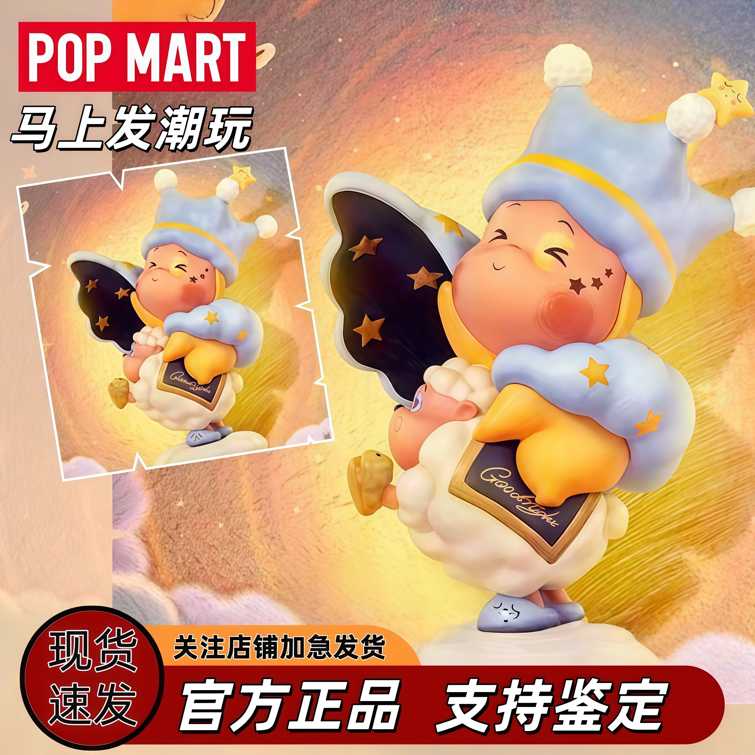 泡泡玛特我们都是星星人盲盒