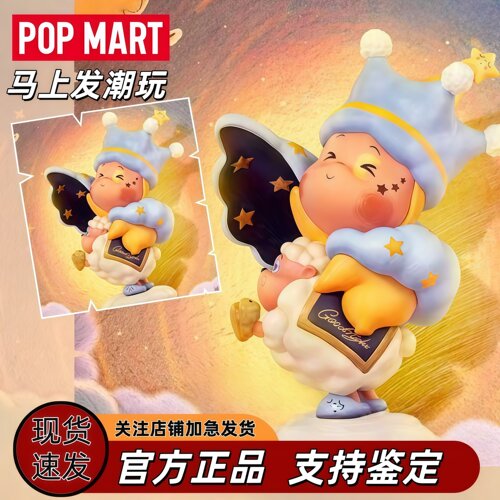 泡泡玛特我们都是星星人盲盒