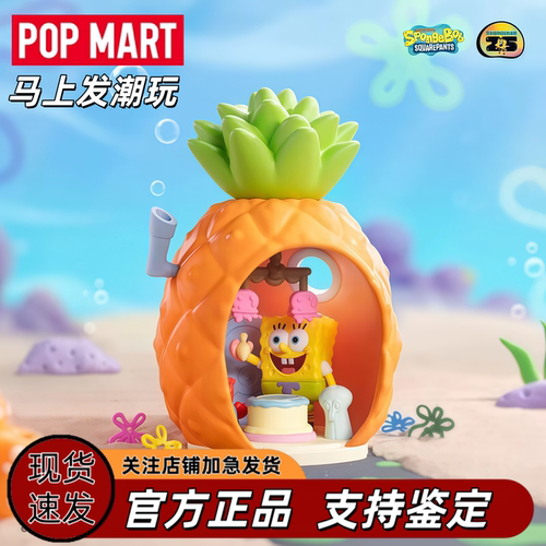 泡泡玛特海绵宝宝周年庆盲盒