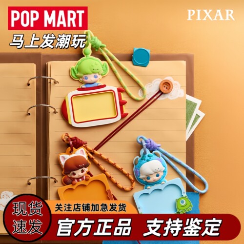 POPMART泡泡玛特DIMOO皮克斯PIXAR联名卡套盲盒小米玩具总动员