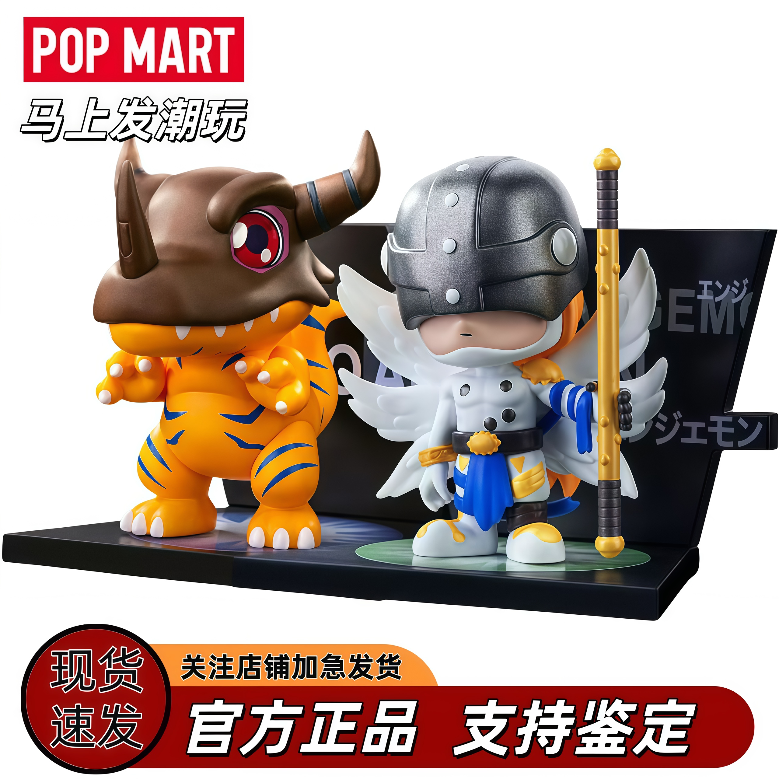 泡泡玛特数码宝贝冰箱贴盲盒