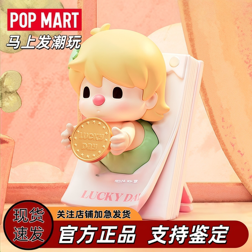 泡泡玛特小甜豆追光记忆盲盒