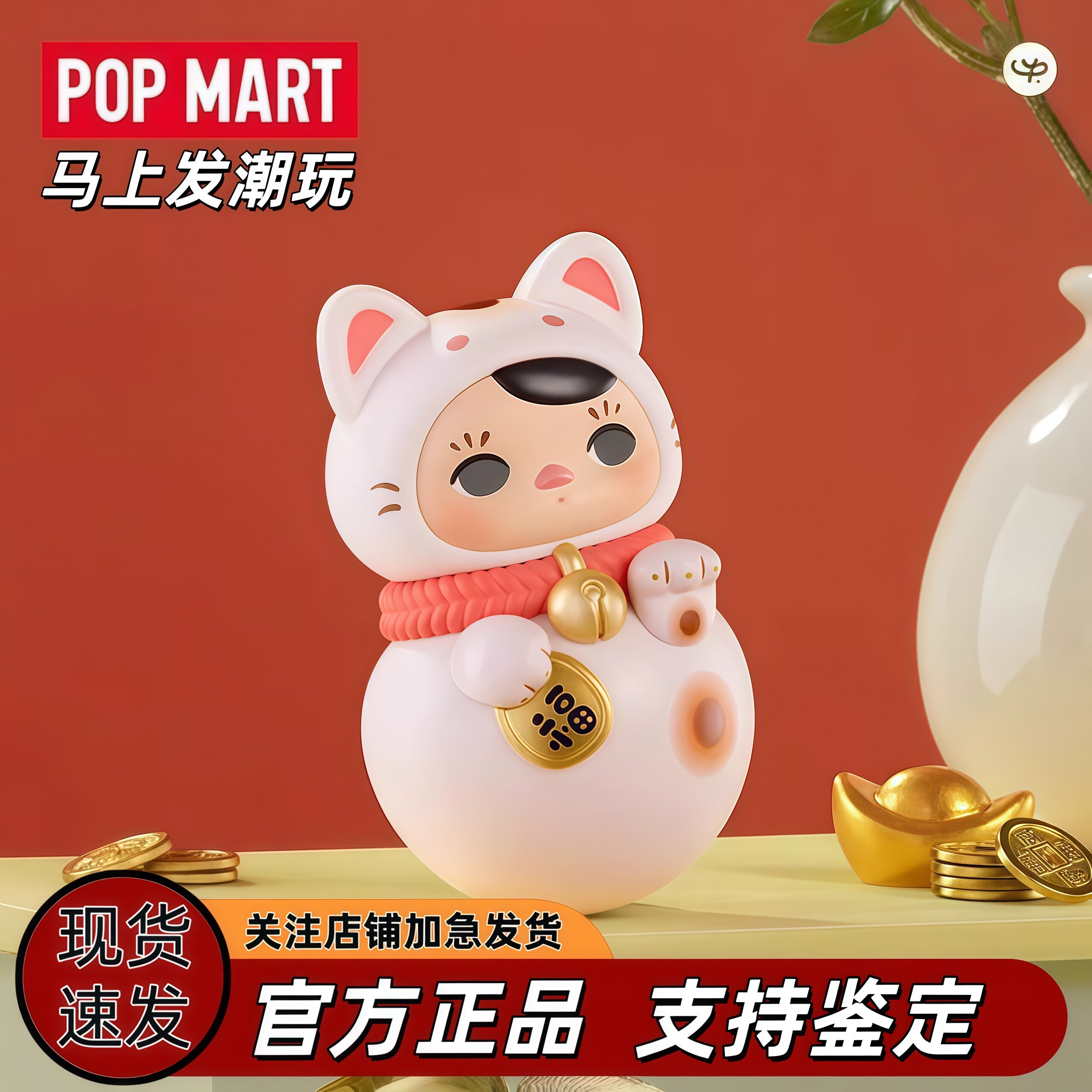 泡泡玛特毕奇不倒翁盲盒手办