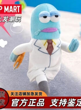 POPMART泡泡玛特比奇堡的居民们第二弹搞怪系列毛绒2.0丑鱼挂件