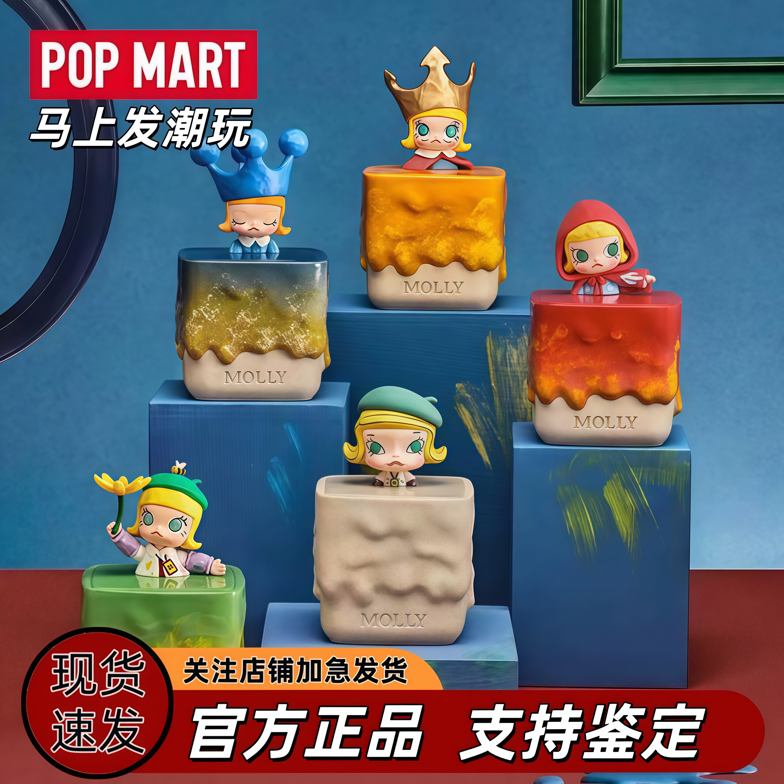 POPMART泡泡玛特 MOLLY沿途的风景系列香氛蜡烛盲盒家居周边礼物