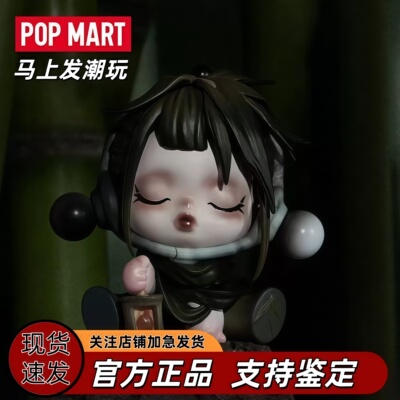 POPMART泡泡玛特 SKULLPANDA庭前墨梅系列手办盲盒潮玩摆件礼物
