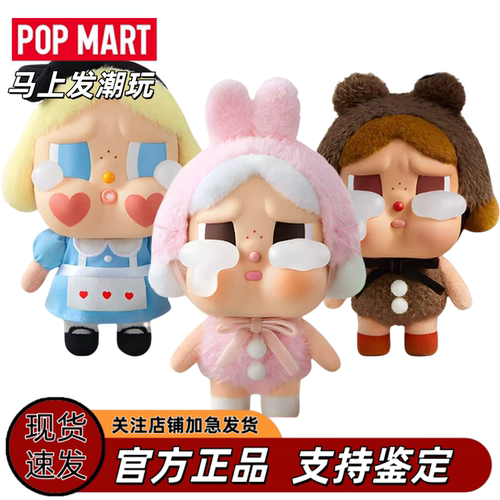 泡泡玛特哭娃眼泪工厂盲盒挂件