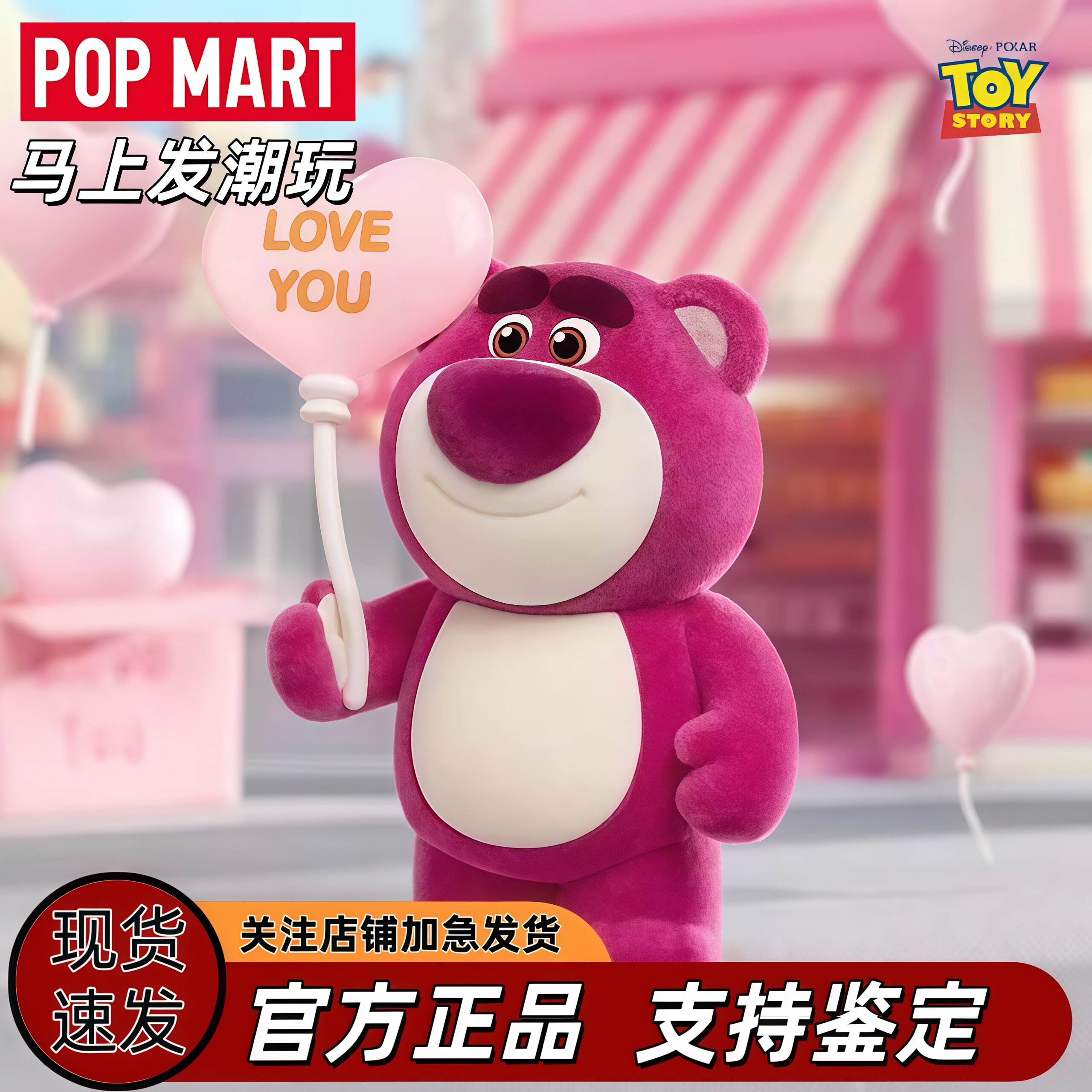 泡泡玛特迪士尼草莓熊盲盒手办