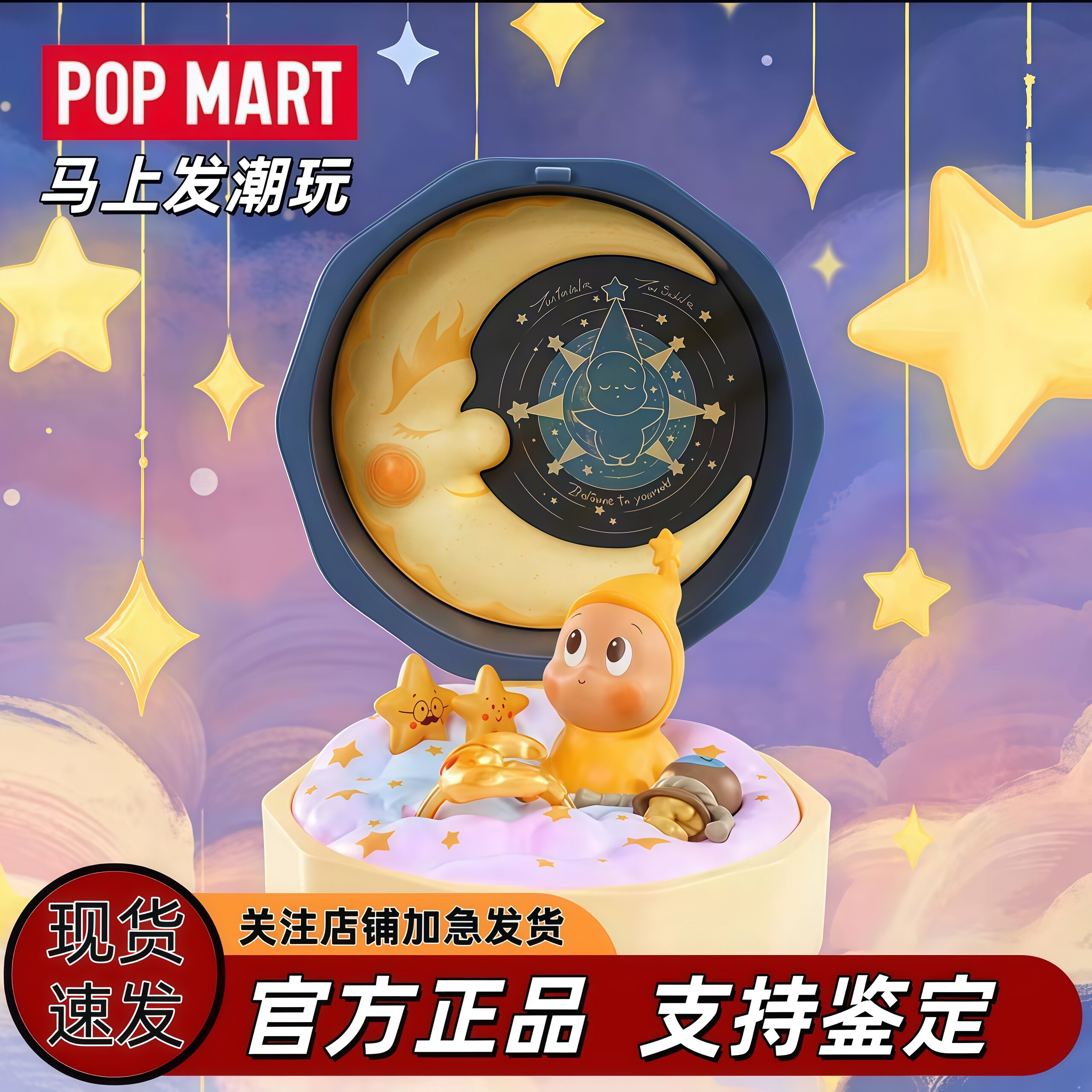 POPMART泡泡玛特 浪漫指尖4代系场景盲盒手办戒指盒潮玩摆件礼物