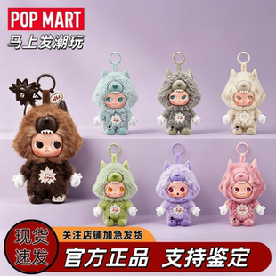 POPMART泡泡玛特嘎子姐 I'm Zsiga系列搪胶毛绒挂件盲盒可爱礼物