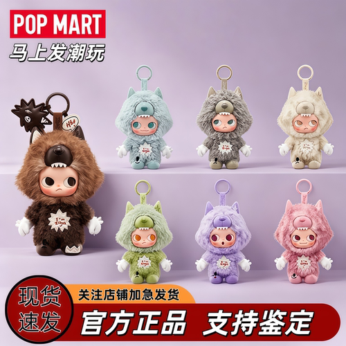 POPMART泡泡玛特嘎子姐 I'm Zsiga系列搪胶毛绒挂件盲盒可爱礼物