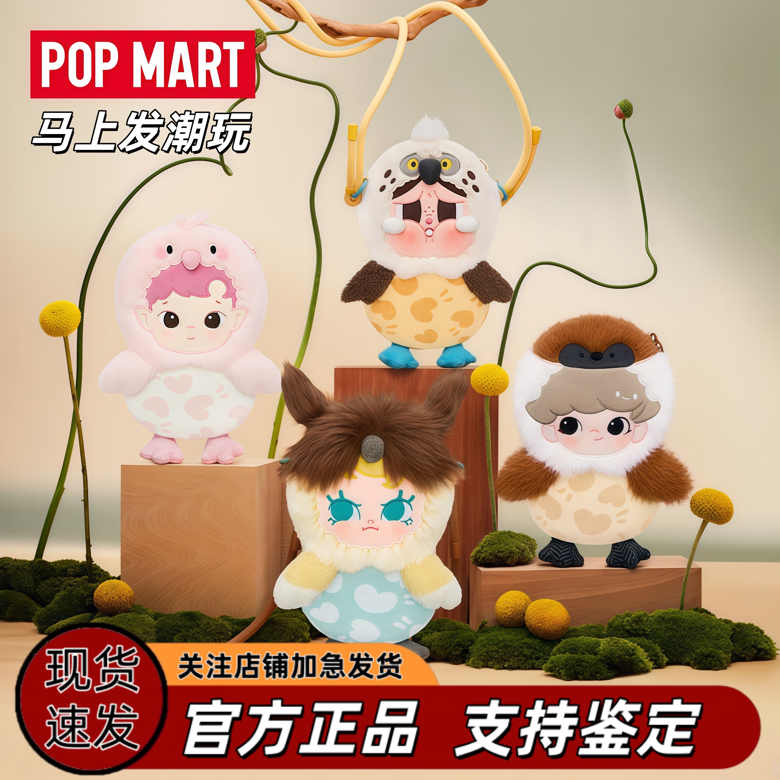 泡泡玛特DearBirds盲盒周边