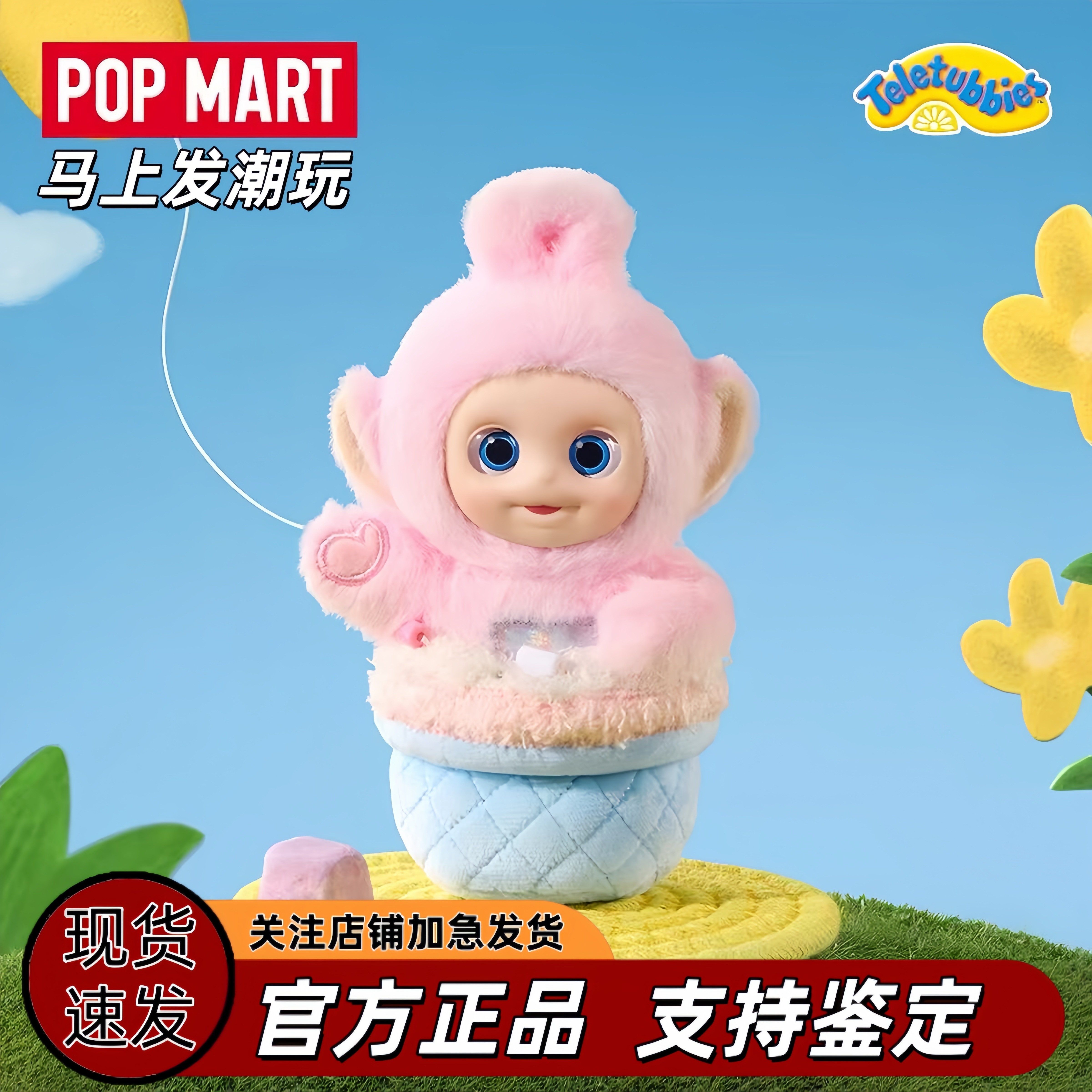 POPMART泡泡玛特 天线宝宝下午茶日记系列潮玩搪胶毛绒盲盒挂件图片