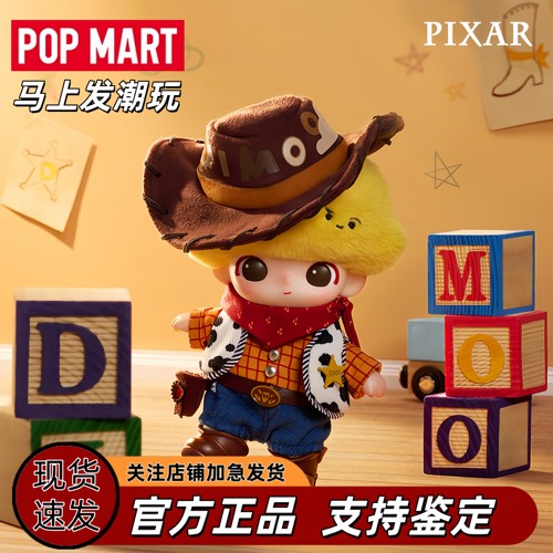 POPMART泡泡玛特DIMOO WORLD×PIXAR 皮克斯草莓熊搪胶毛绒盲盒