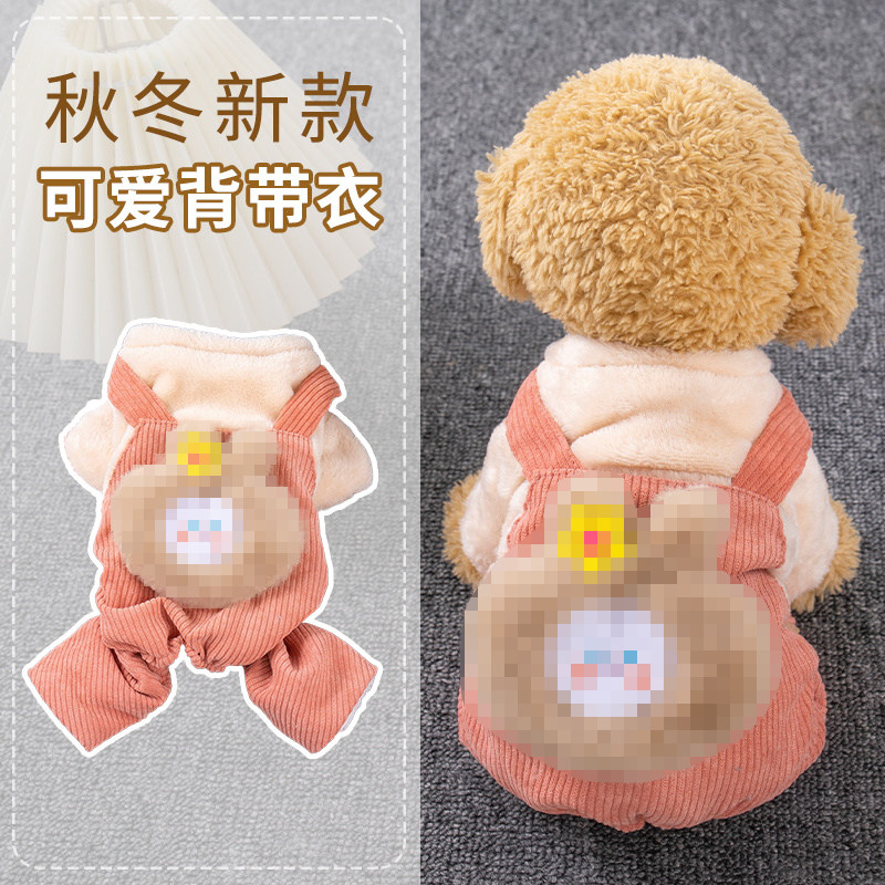 加厚2025款比熊博美小型犬四脚衣