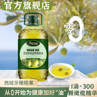 正宗橄榄油食用油官方正品官方旗舰店低脂健身小瓶纯正特级初11