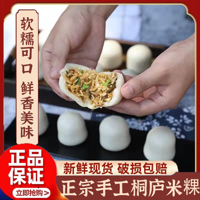 浙江桐庐米果六道云庐正宗米粿团子早餐传统手工美食点心零食小吃
