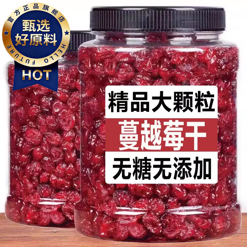 蔓越莓干烘焙专用无糖无添加雪花酥原材料面包休闲零食曲奇牛轧糖