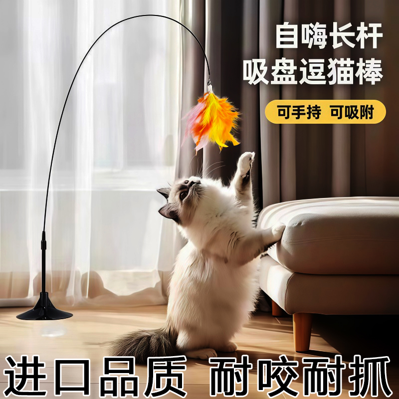 质量好的逗猫棒猫玩具用品羽毛长杆带铃铛带吸盘幼猫大全替换头