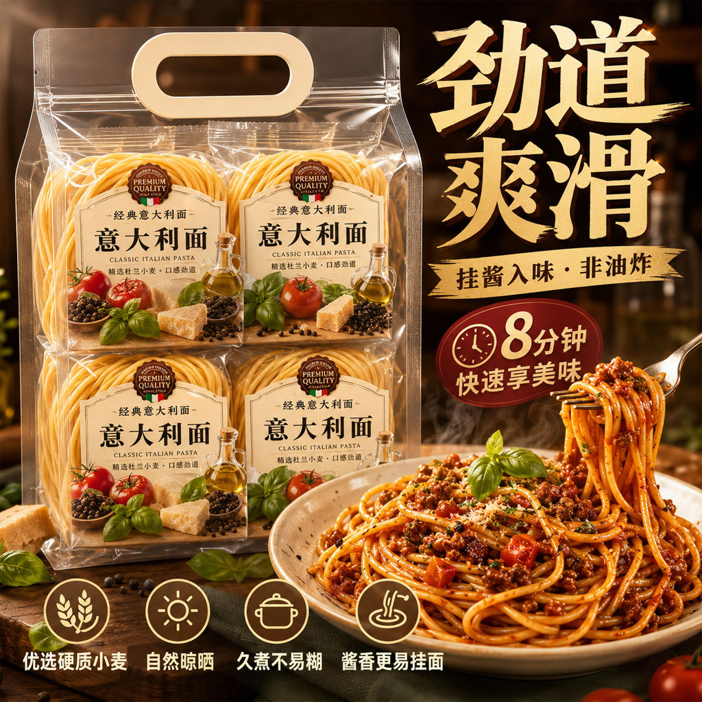 意大利面官方旗舰店儿童无添加进口早餐家用营养速食番茄肉酱意面