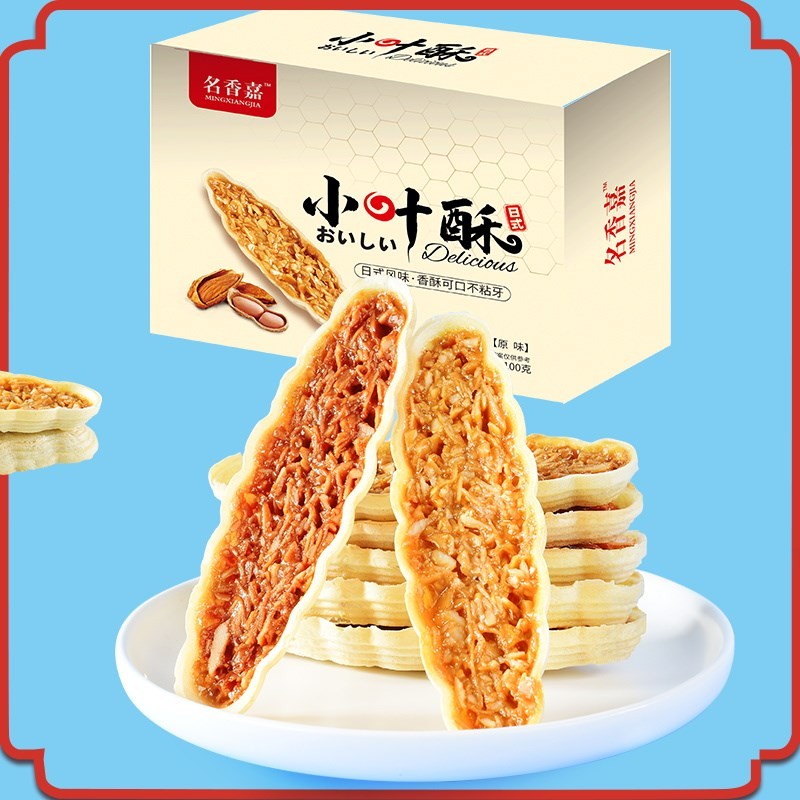 日式小叶酥杏仁糯米小船酥网红小零食坚果船薄脆饼干焦糖味成品