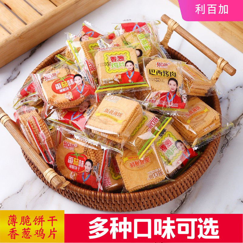 利百加薄脆饼干 干香葱鸡片巴西烤肉咸味薄片蛋黄红枣味早餐代餐