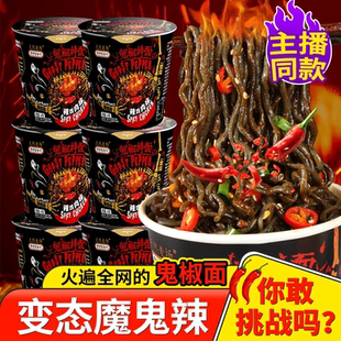 鬼椒面马来西亚正版变态爆辣官方旗舰店拌面火鸡面同碗福特辣魔鬼