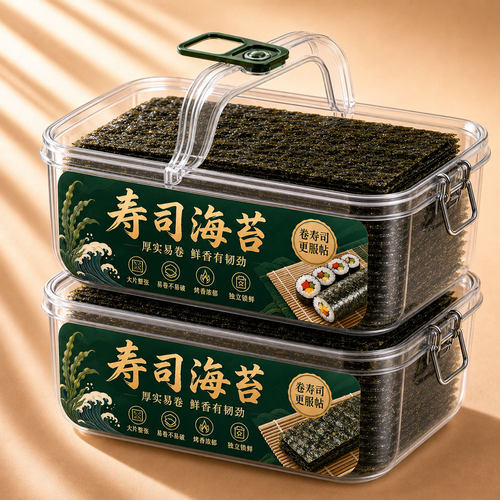 5A海苔寿司专用儿童零添加