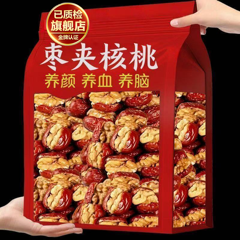 枣夹核桃官方旗舰店健康营养一级无核枣新疆特产网红小零食