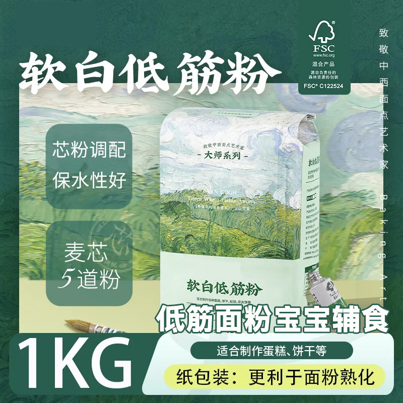 低筋面粉宝宝婴儿辅食无添加盐蛋糕粉饼干小麦粉烘焙家用松饼蒸糕