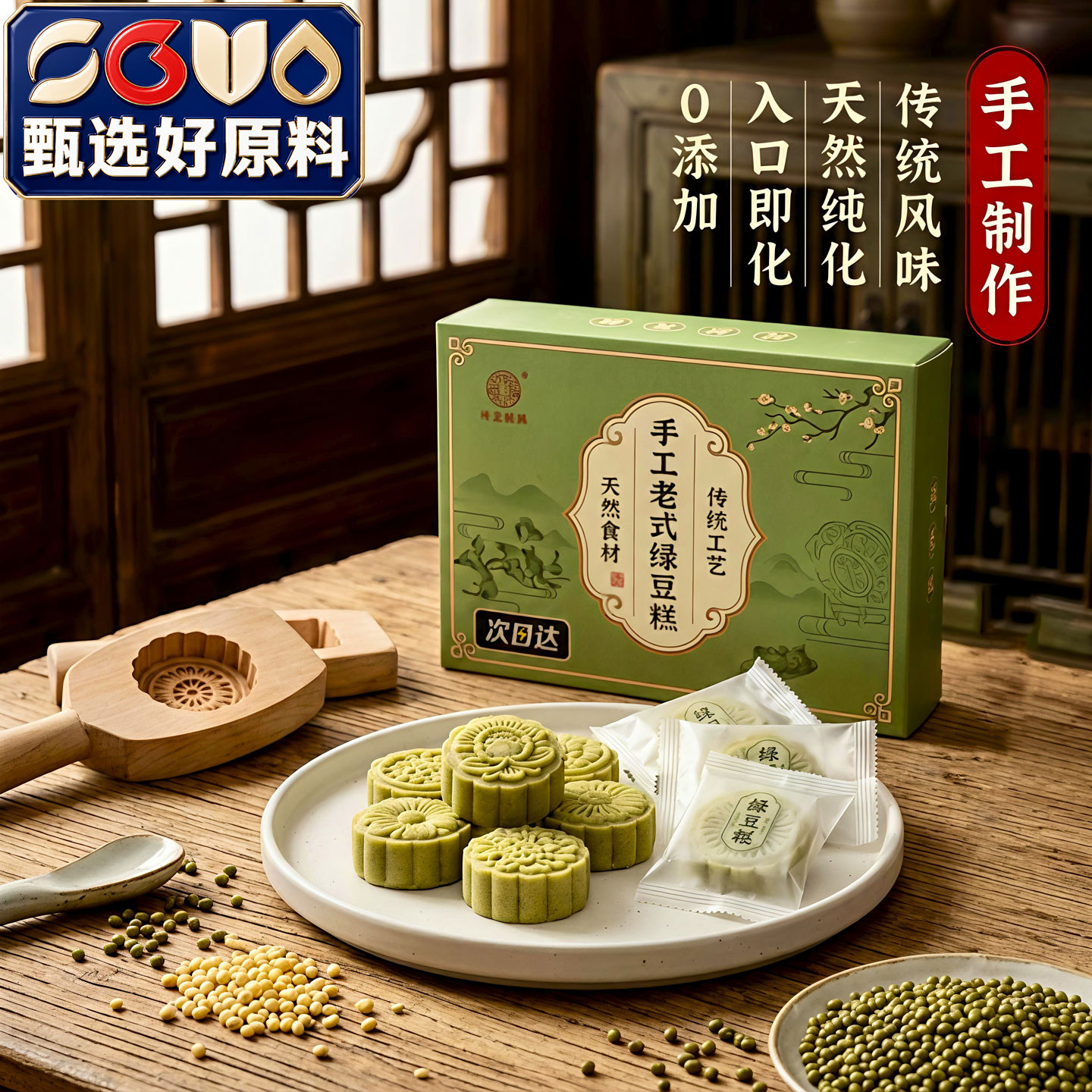 央妈推荐！绿豆糕老式正宗独立小包装老字号原味绿豆饼官方旗舰店