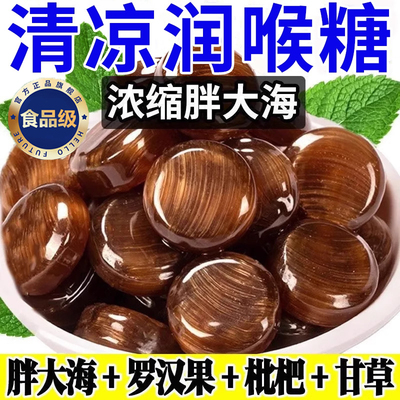 润喉糖护嗓教师官方旗舰店胖大海金银花罗汉果硬糖果清肺化痰止咳