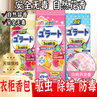 花香 樟脑丸衣柜防霉防虫官方旗舰店驱虫防蟑螂除螨家用室内无毒款