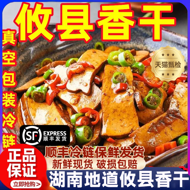 攸县香干黄豆制品批发香干正宗湖南豆干软嫩新鲜花石豆腐干旗舰店