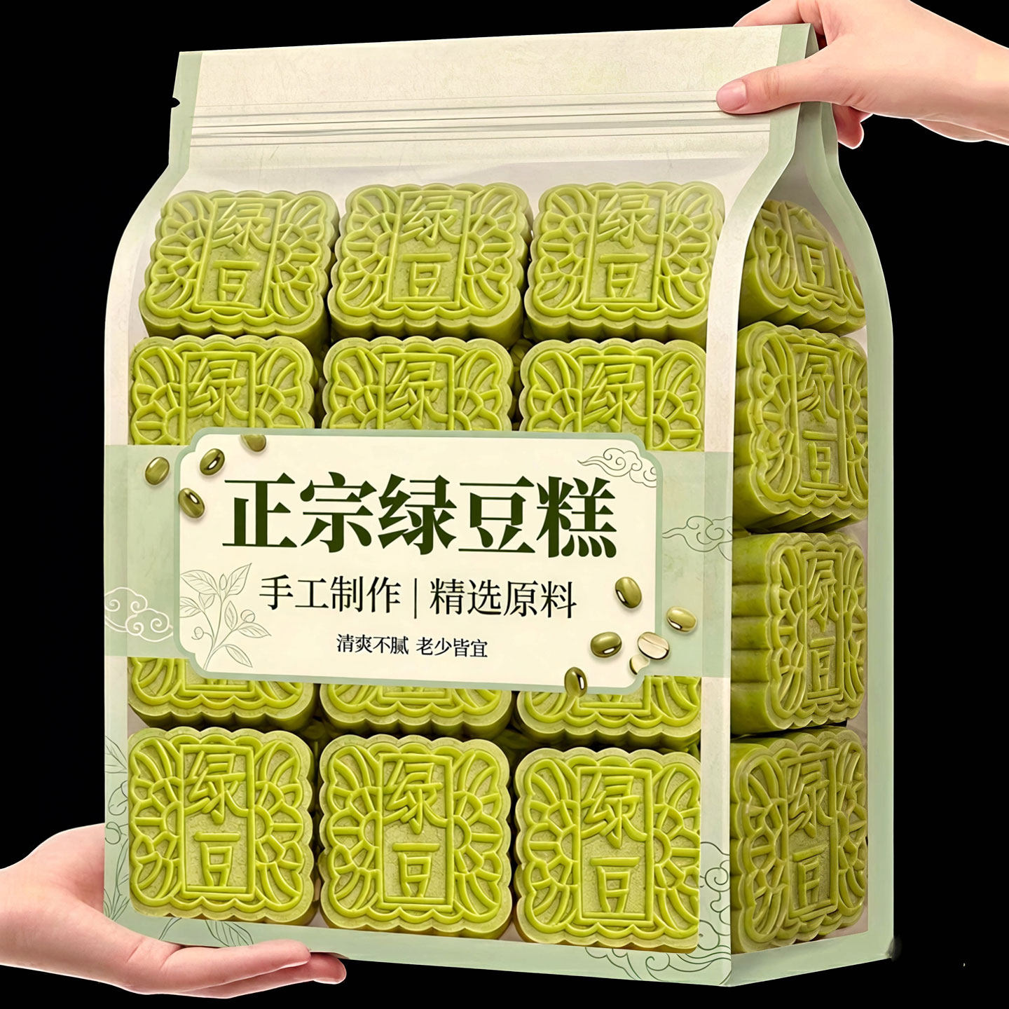绿豆糕老式正宗独立小包装传统老字号无糖无添加绿豆饼官方旗舰店
