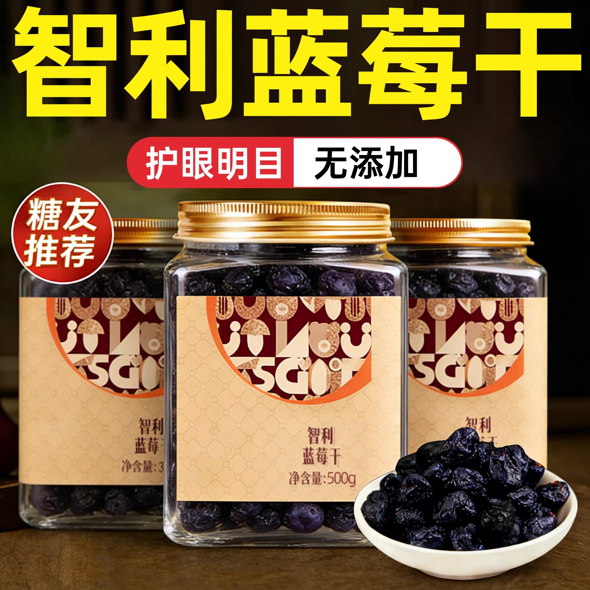 智利进口有机蓝莓干野生蓝莓原味无糖无添加烘焙泡水官方旗舰店