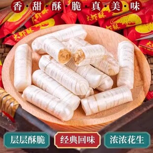 正宗老北京特产大虾酥老式无糖木糖醇大虾酥糖果年货官方旗舰店
