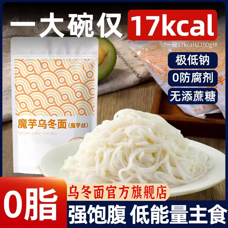 胖东来日式乌冬面官方旗舰店0脂非油炸车仔面宿舍捞面炒速食夜宵