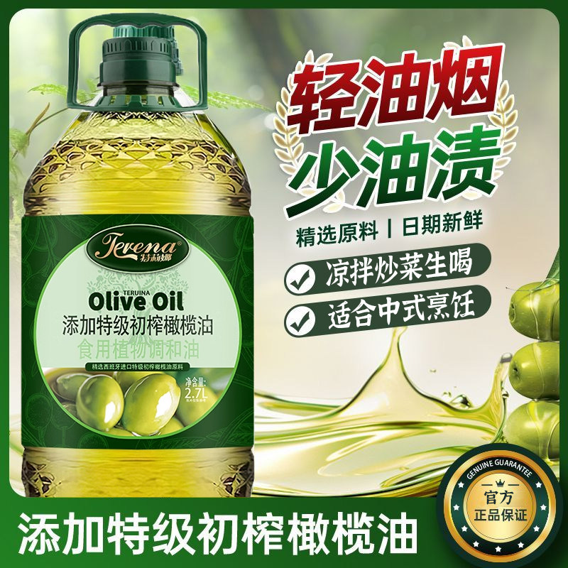 胖东来纯橄榄油0添加特级初榨食用油官方正品旗舰店低脂健身生喝
