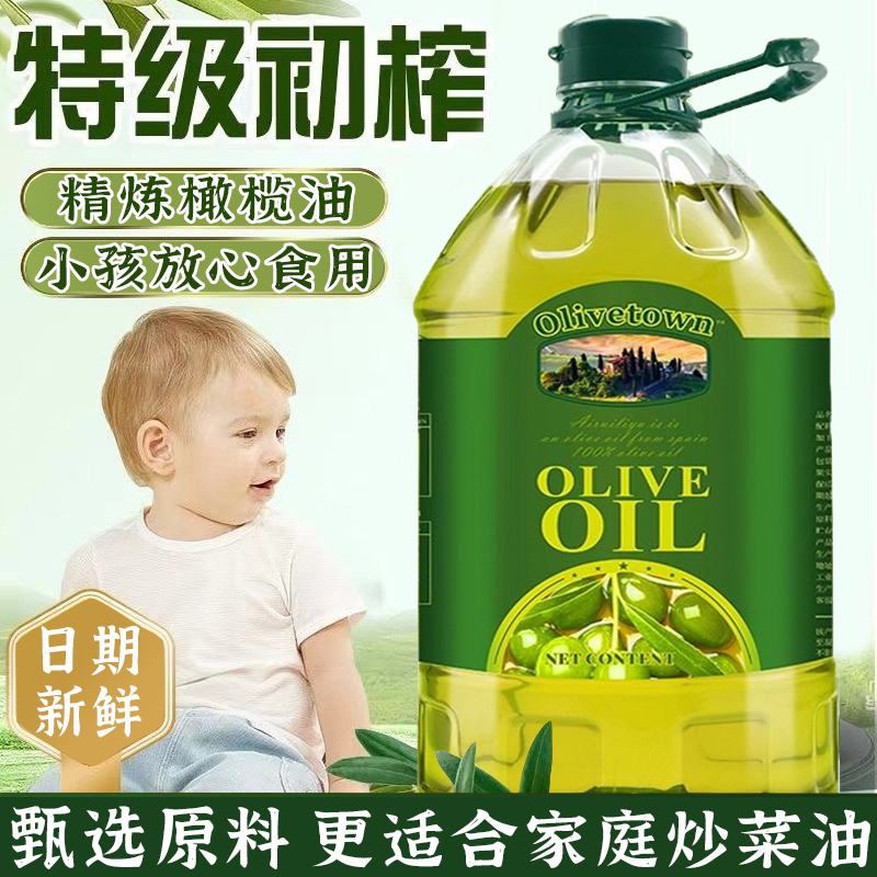 橄榄油特级初榨精炼食用油可生喝家用烹饪低脂健身官方正品旗舰店