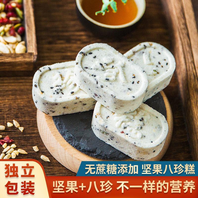 坚果茯苓八珍糕芡实饼客家爱情无糖精粗粮零食代餐正宗官方旗舰店