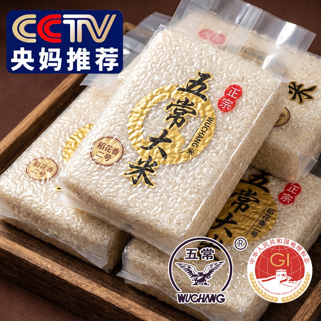 东北黑龙江五常大米官方旗舰店正宗2025新米优质稻花香2号10kg装