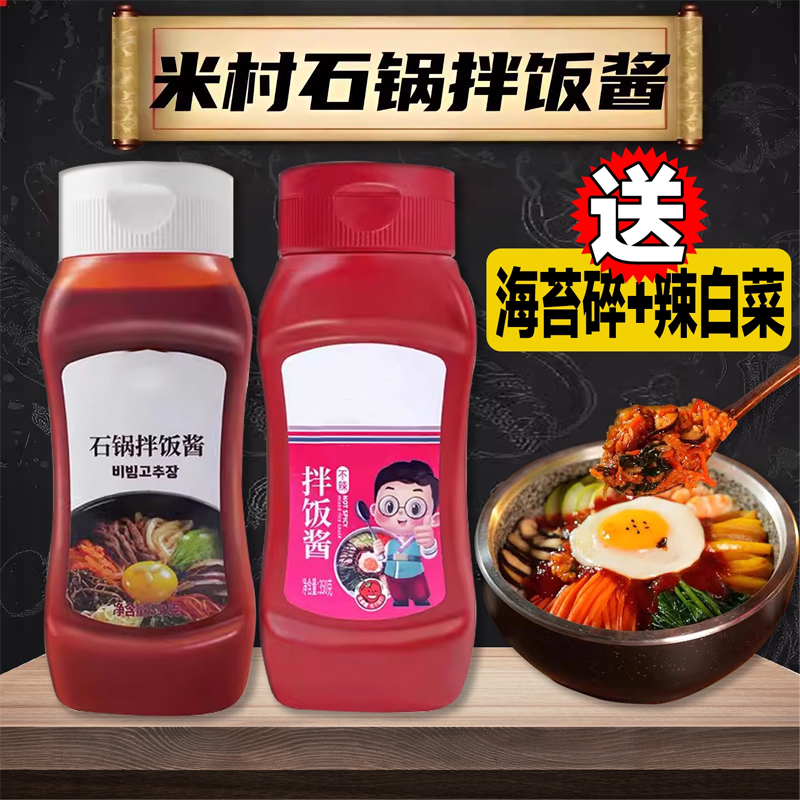 米村拌饭酱延边正宗儿童